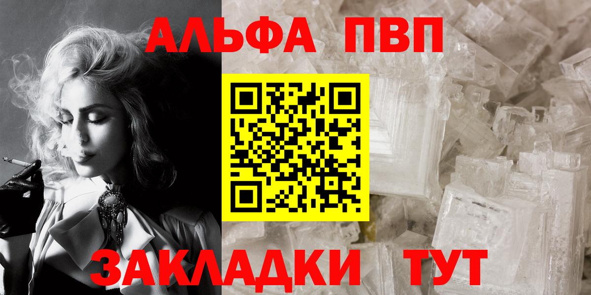 Александров  A PVP VHQ  Вход с VPN  A-PVP крисы CK 