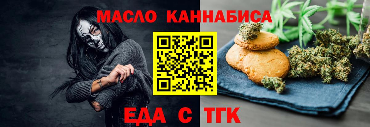 Еда ТГК марихуана  Вход с VPN  Александров 