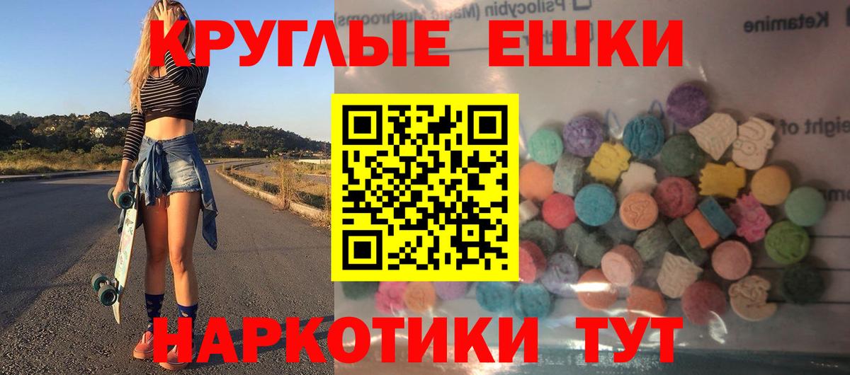 ЭКСТАЗИ 280 MDMA  Экстази mix  мориарти наркотические препараты  Вход с VPN  Александров 