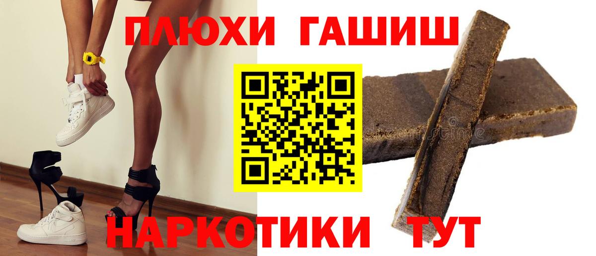 Александров  цены   Вход с VPN  Гашиш Premium 