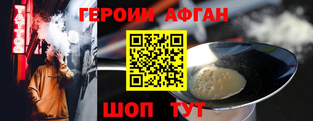 Александров  Героин афганец  Вход с VPN 