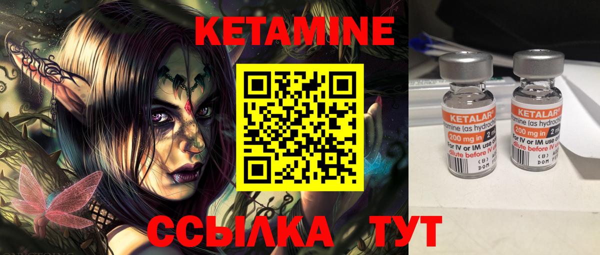 Александров  Кетамин ketamine  Вход с VPN 