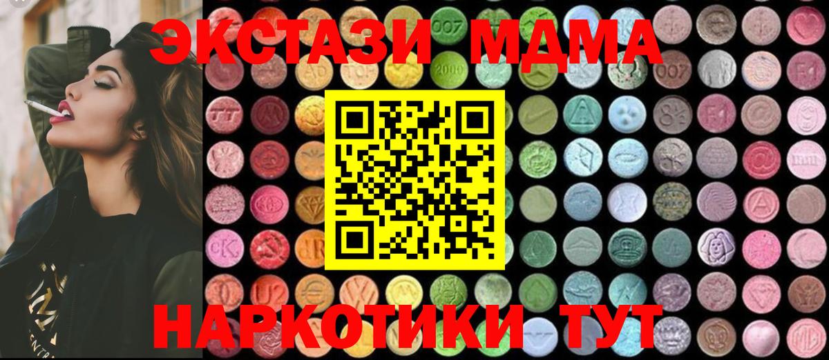 MDMA молли Александров