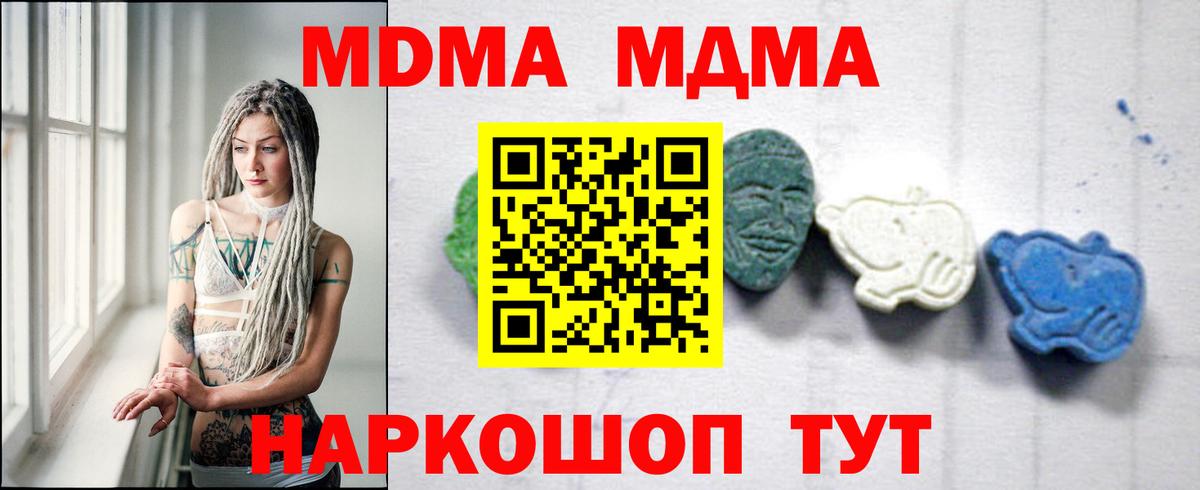 МДМА  MDMA crystal  Вход с VPN  Александров 