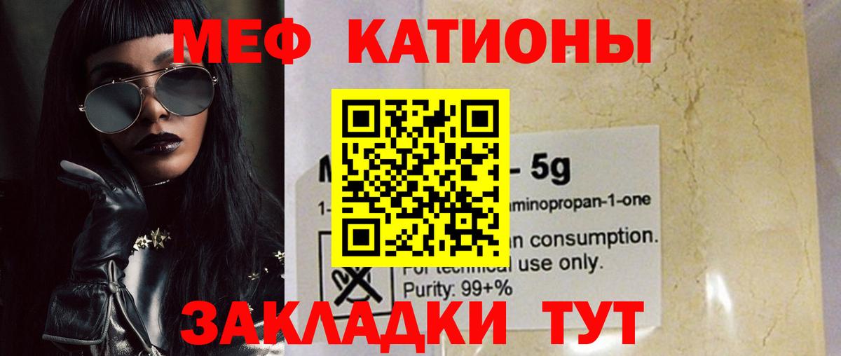 МЕФ 4 MMC  hydra зеркало  Александров  МЯУ-МЯУ  Меф mephedrone  Вход с VPN  Мефедрон 