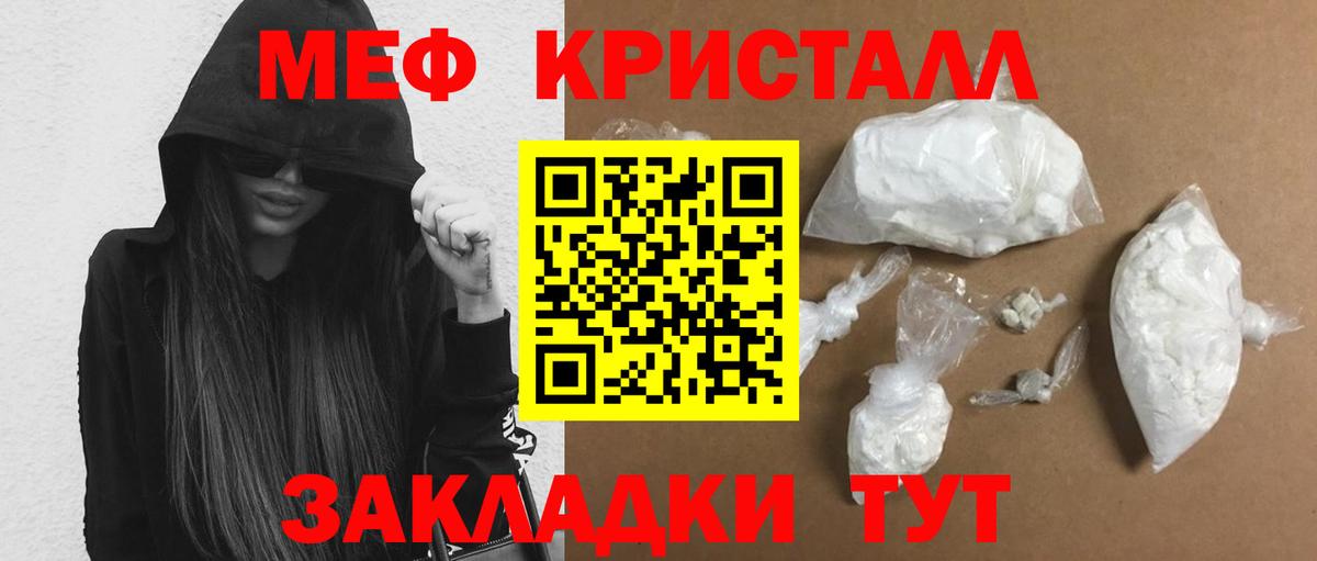 МЕФ мука Александров