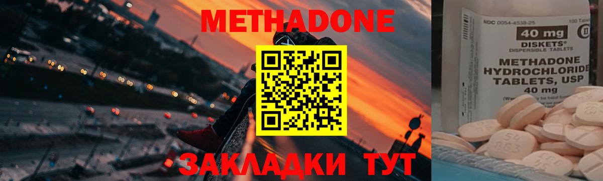 Метадон кристалл  МЕТАДОН кристалл  Александров  darknet клад  Вход с VPN 