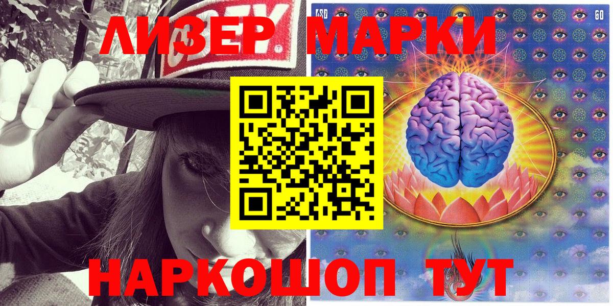 Марки N-bome 1,5мг  Вход с VPN  Александров 
