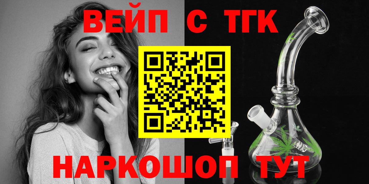 Александров  Дистиллят ТГК Wax  Вход с VPN 