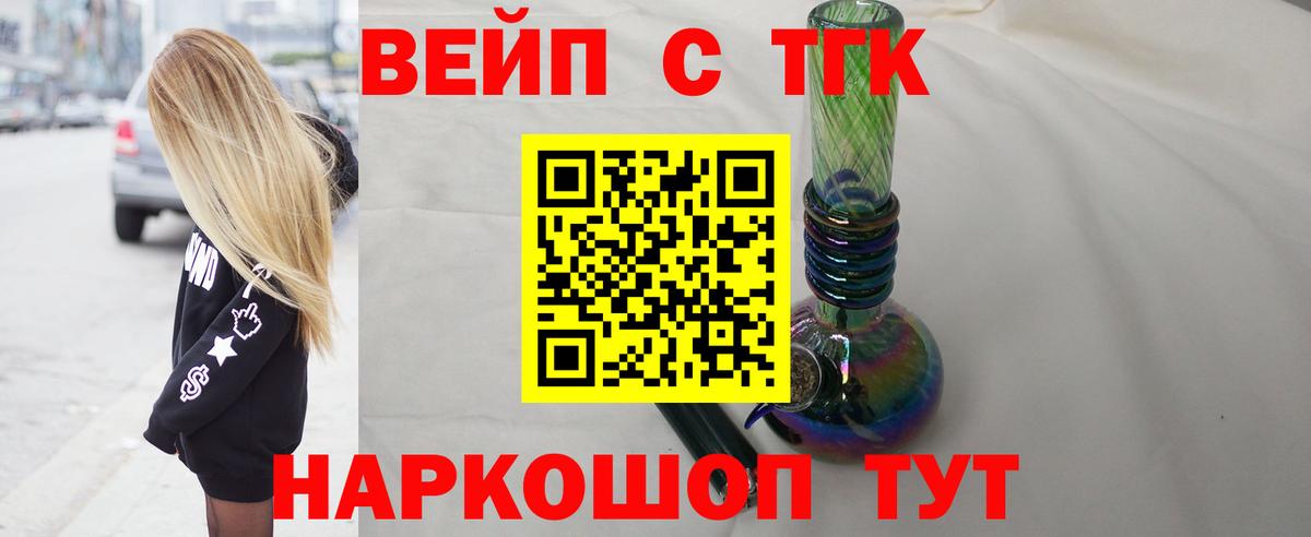 ТГК жижа Александров